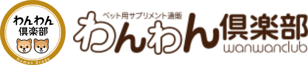 わんわん倶楽部 コラム